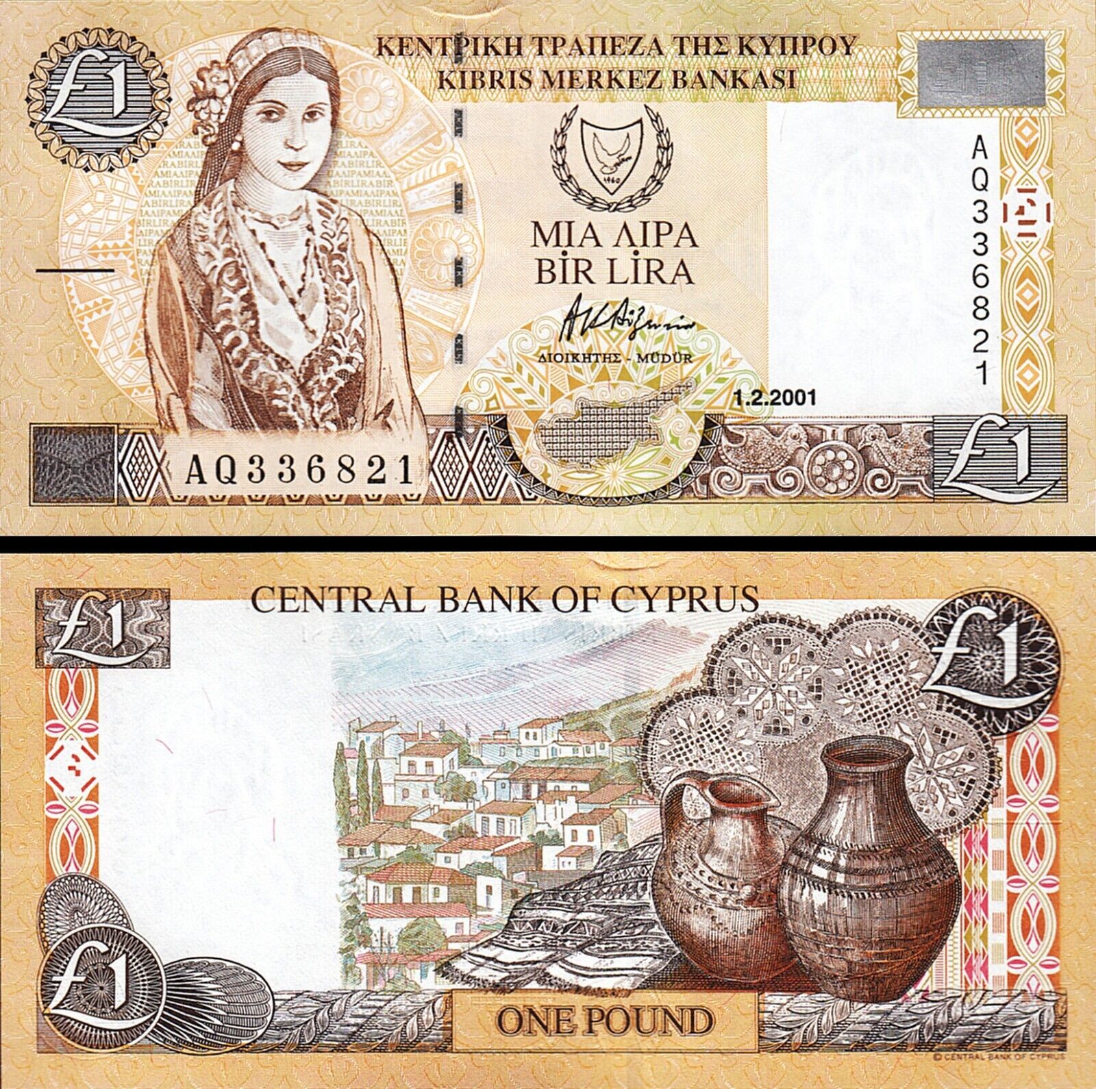 Dawny banknot o nominale jednego funta cypryjskiego
